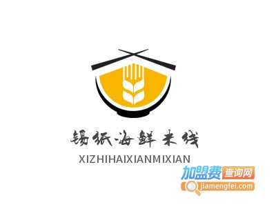 锡纸海鲜米线品牌LOGO