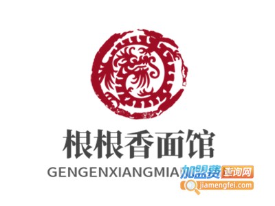 根根香面馆品牌LOGO