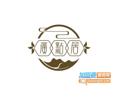 广点居品牌LOGO