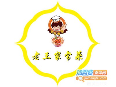 老王家常菜品牌LOGO