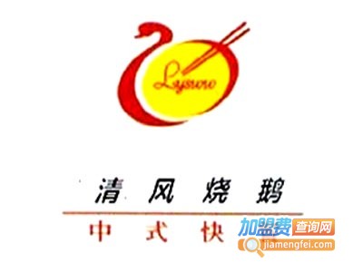 清风烧鹅品牌LOGO