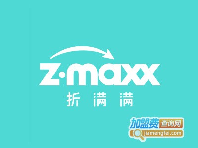 zmaxx折满满加盟费