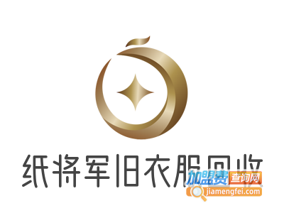 纸将军旧衣服回收品牌LOGO