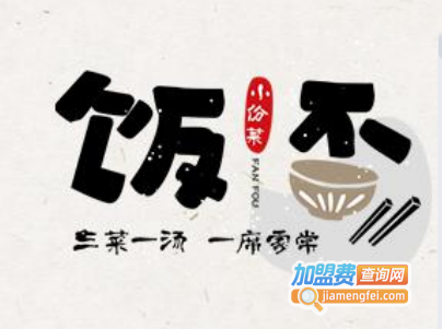 饭否小份菜品牌LOGO