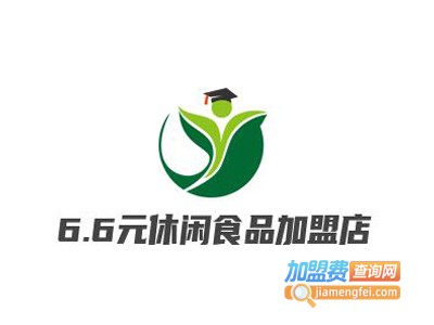 6.6元休闲食品加盟加盟费