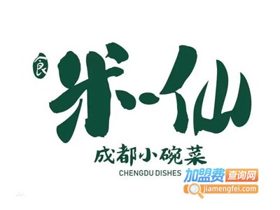 米一仙成都小碗菜品牌LOGO