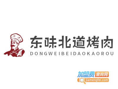 东味北道烤肉品牌LOGO