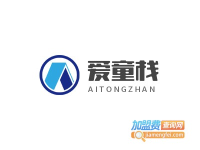 爱童栈加盟费