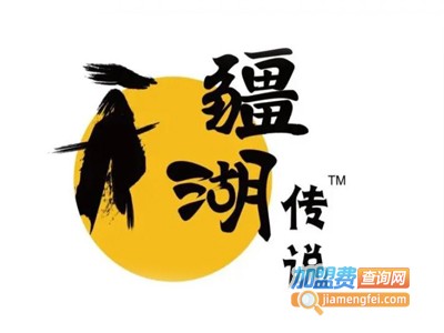 疆湖传说品牌LOGO