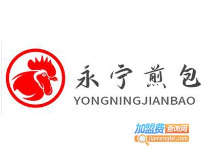 永宁煎包品牌LOGO