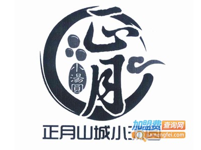 巴渝正月山城小汤圆品牌LOGO