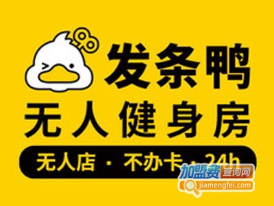 发条鸭无人健身房品牌LOGO