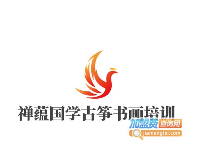 禅蕴国学古筝书画培训加盟费