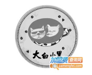 大白小黑cococreamy加盟费
