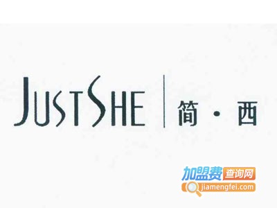 简西女装品牌LOGO