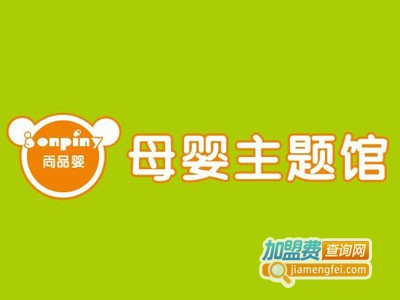 尚品婴母婴主题馆品牌LOGO