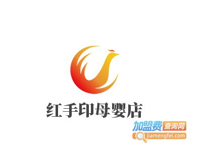 红手印母婴店品牌LOGO