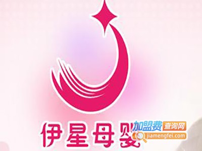 伊星母婴用品品牌LOGO