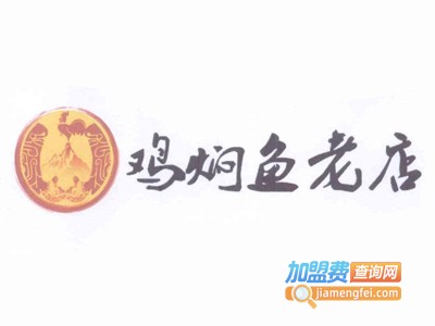 鸡焖鱼品牌LOGO