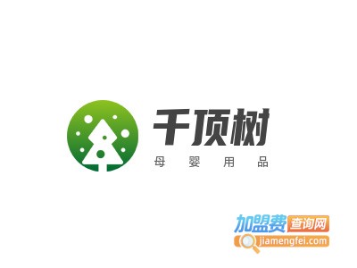 千顶树母婴用品加盟费