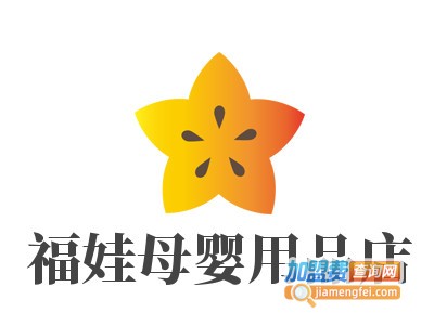 福娃母婴用品店品牌LOGO