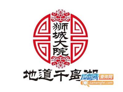 狮城大院·千岛湖鱼馆品牌LOGO