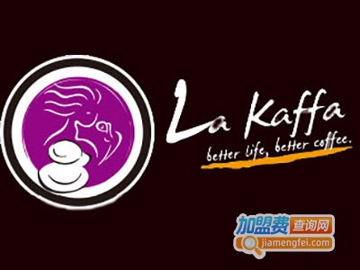 la kaffa六角咖啡加盟费