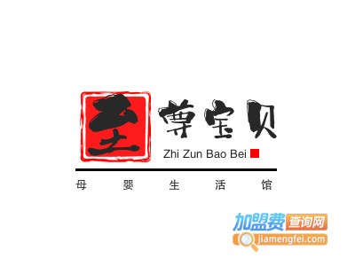 至尊宝贝母婴生活馆品牌LOGO