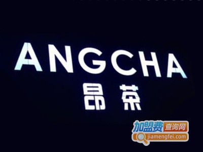 ANGCHA昂茶品牌LOGO