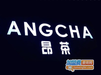 ANGCHA昂茶加盟费