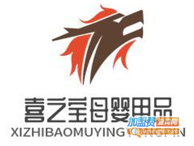 喜之宝母婴用品品牌LOGO