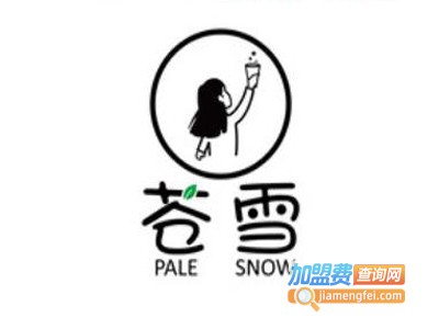 pale snow苍雪奶茶加盟费