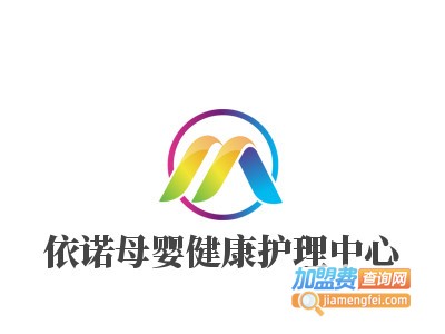 依诺母婴健康护理中心品牌LOGO