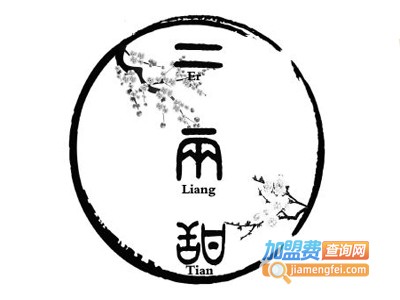 二两甜奶茶品牌LOGO