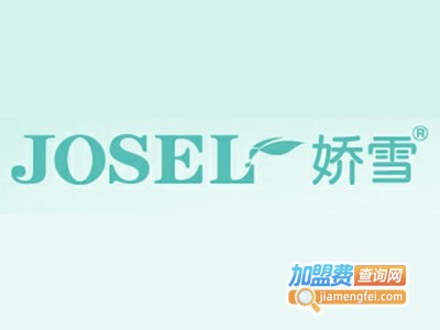 娇雪母婴用品品牌LOGO