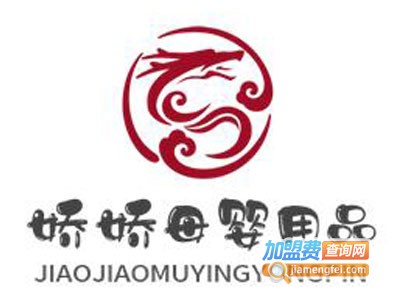 娇娇母婴用品品牌LOGO