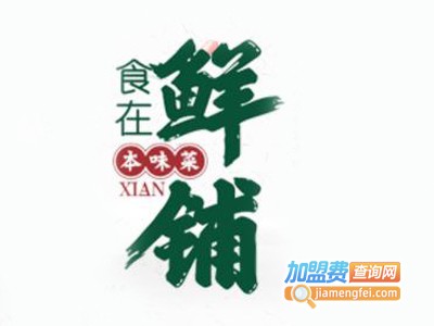 食在鲜铺品牌LOGO