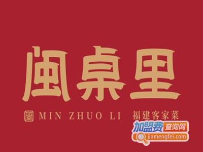 闽桌里品牌LOGO