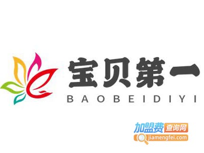 宝贝第一品牌LOGO