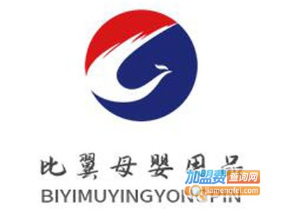 比翼母婴用品品牌LOGO