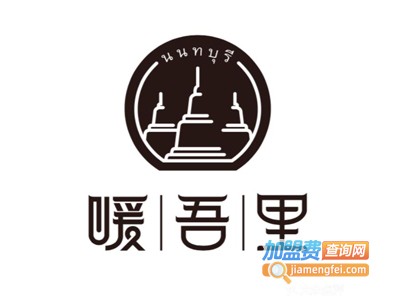 暖吾里·泰式奶茶品牌LOGO