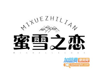 蜜雪之恋奶茶店品牌LOGO