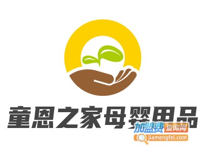 童恩之家母婴用品品牌LOGO