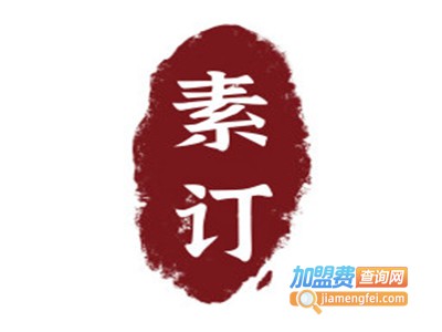 素订女装品牌LOGO