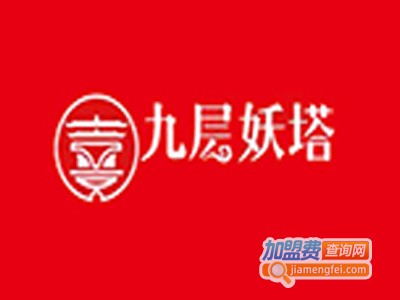 九层妖塔汉堡品牌LOGO