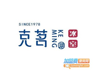 克茗冰室品牌LOGO