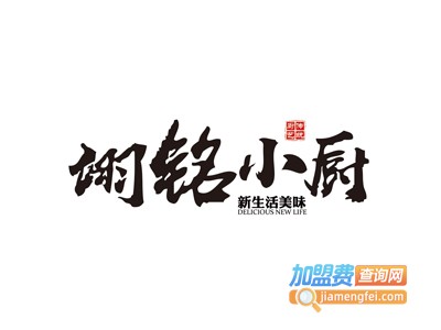 翊铭小厨海鲜焖面品牌LOGO