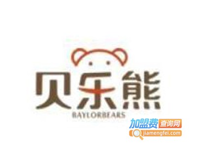 贝乐熊母婴用品加盟费
