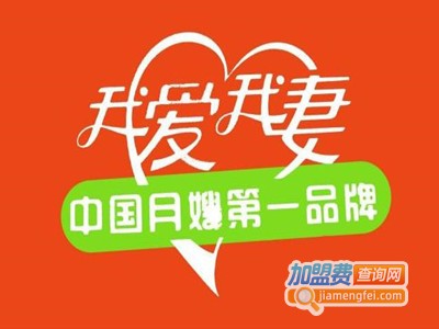 我爱我妻母婴培训品牌LOGO