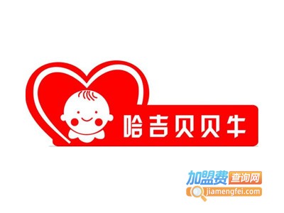 哈吉贝贝牛母婴店品牌LOGO